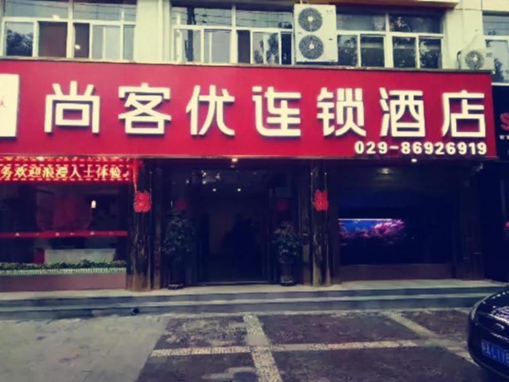 Thank Inn Hotel Shanxi Xi'An Gaoling District East Second Ring Exterior photo